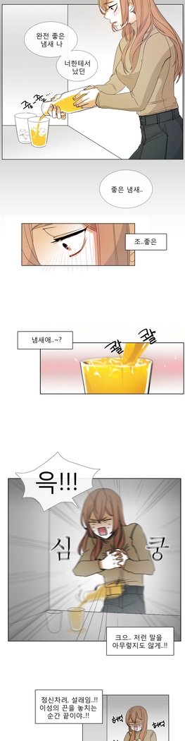 トークトゥミーCh.0-43