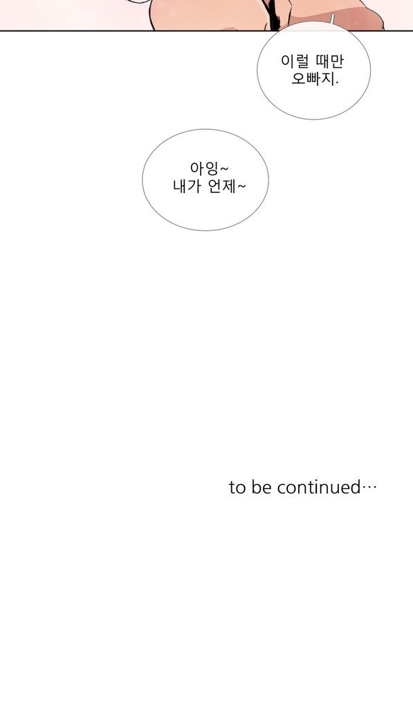 トークトゥミーCh.0-43