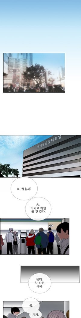 トークトゥミーCh.0-43