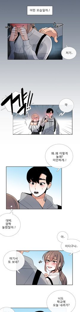 トークトゥミーCh.0-43