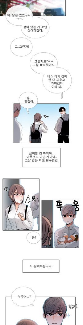 トークトゥミーCh.0-43