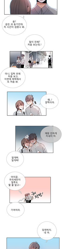 トークトゥミーCh.0-43