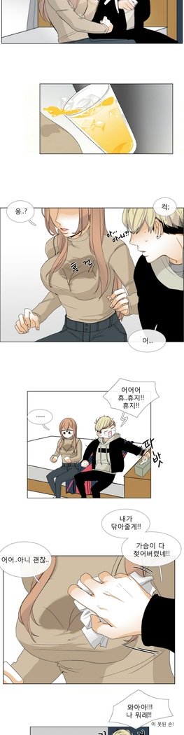 トークトゥミーCh.0-43