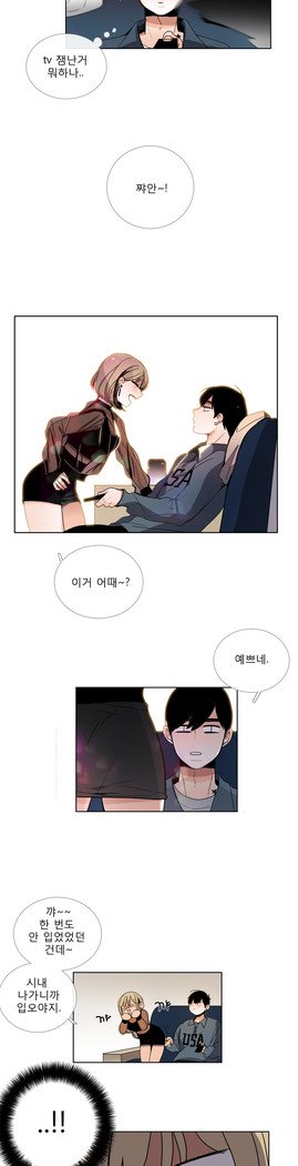 トークトゥミーCh.0-43