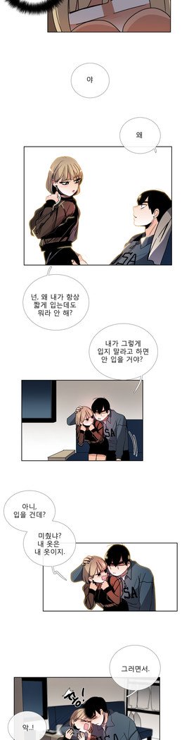 トークトゥミーCh.0-43