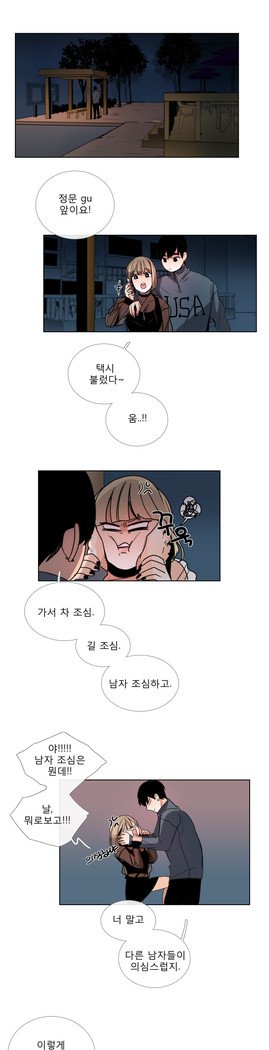 トークトゥミーCh.0-43