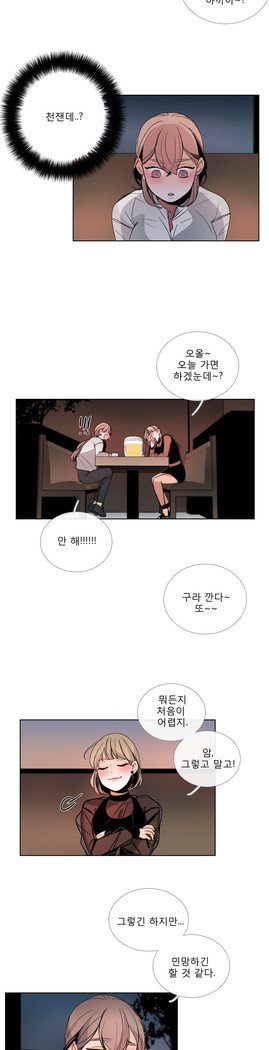 トークトゥミーCh.0-43