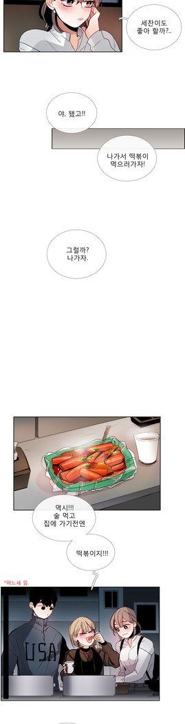 トークトゥミーCh.0-43