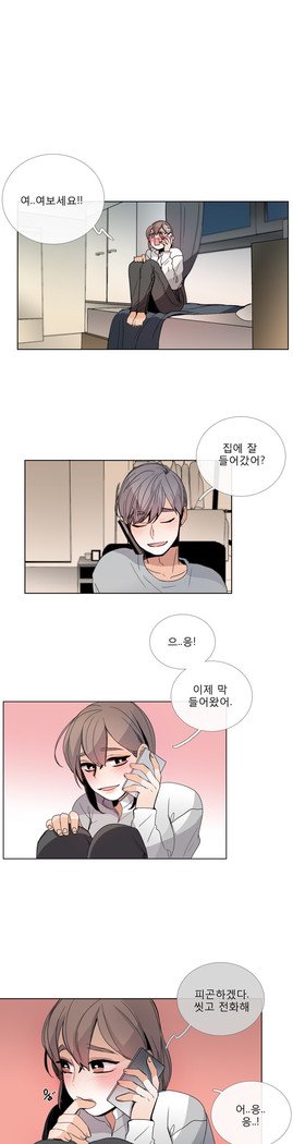 トークトゥミーCh.0-43