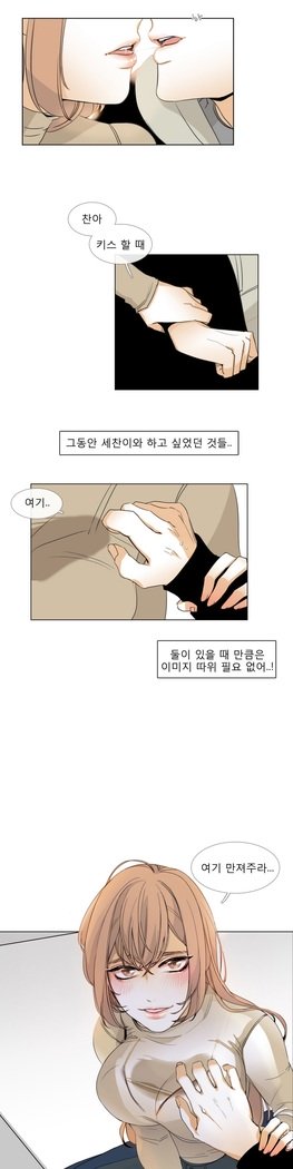 トークトゥミーCh.0-43