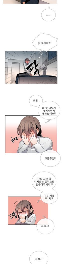 トークトゥミーCh.0-43