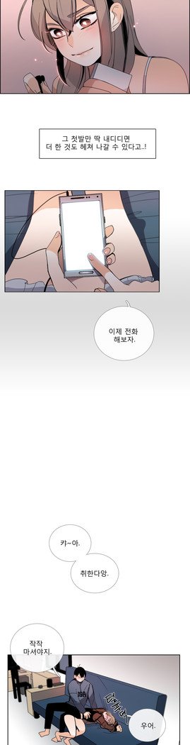 トークトゥミーCh.0-43