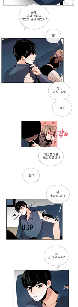 トークトゥミーCh.0-43