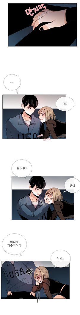 トークトゥミーCh.0-43