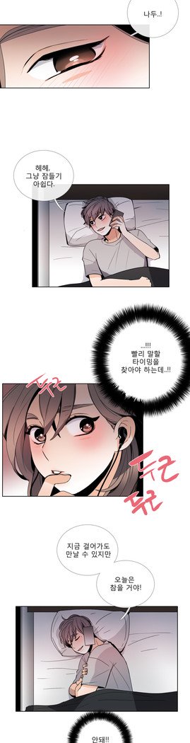 トークトゥミーCh.0-43