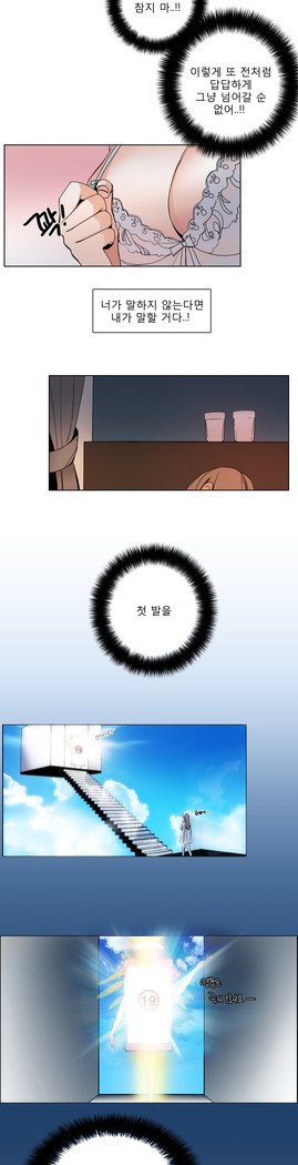 トークトゥミーCh.0-43