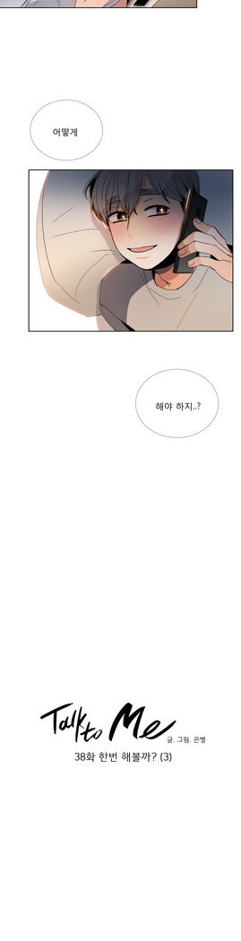 トークトゥミーCh.0-43