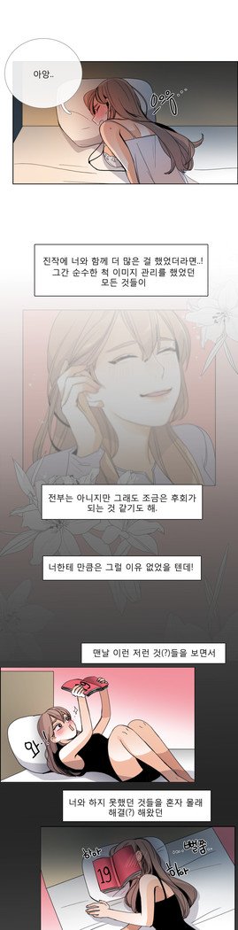 トークトゥミーCh.0-43