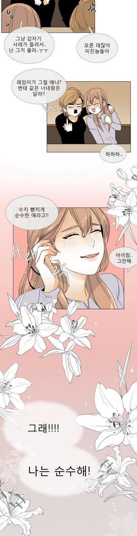 トークトゥミーCh.0-43