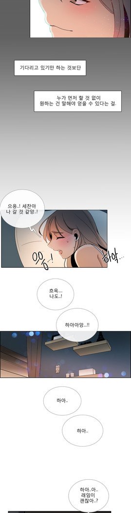 トークトゥミーCh.0-43