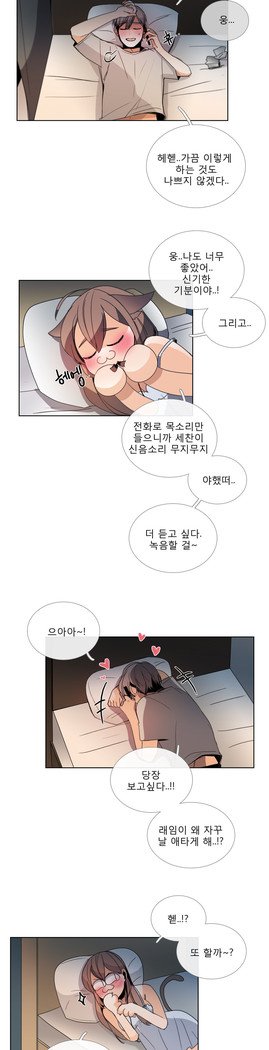 トークトゥミーCh.0-43