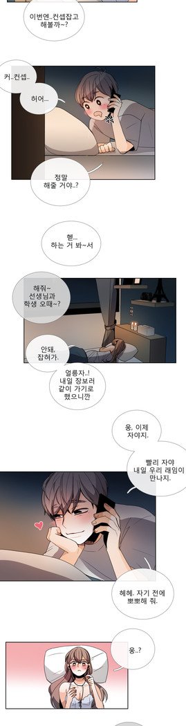 トークトゥミーCh.0-43