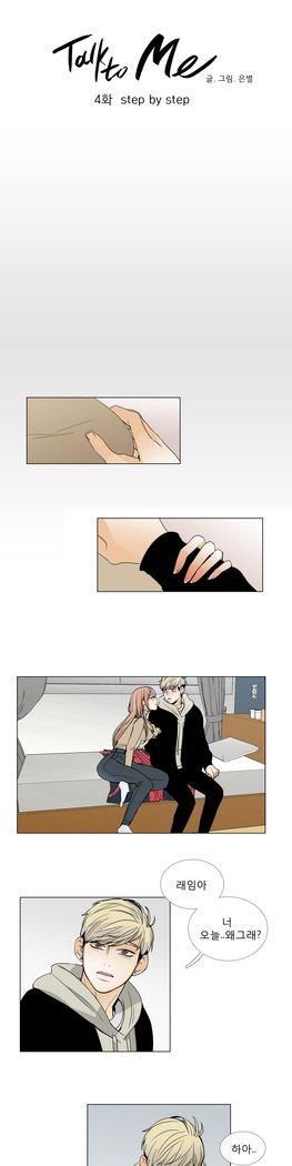 トークトゥミーCh.0-43