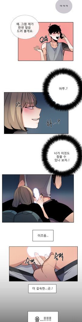 トークトゥミーCh.0-43