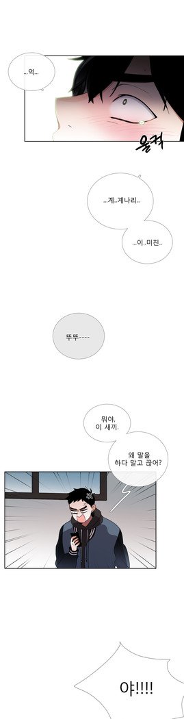 トークトゥミーCh.0-43