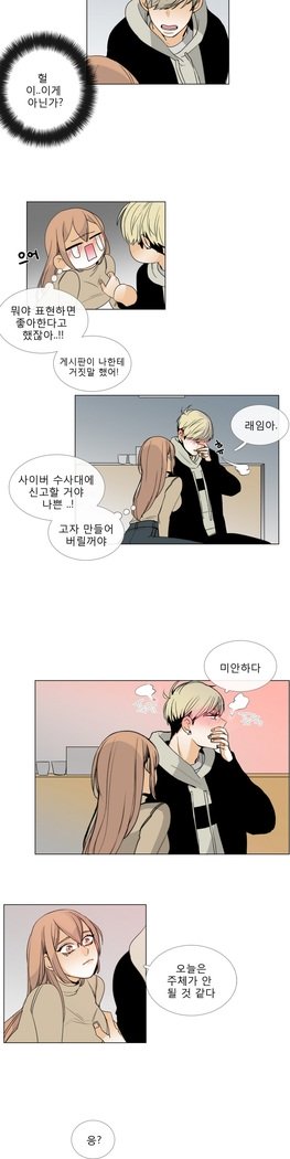 トークトゥミーCh.0-43