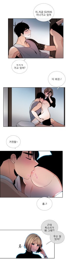 トークトゥミーCh.0-43