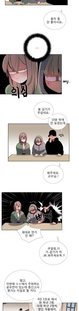 トークトゥミーCh.0-43