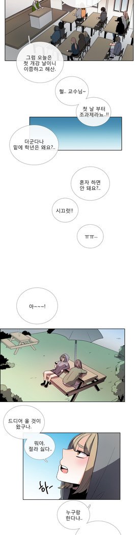 トークトゥミーCh.0-43