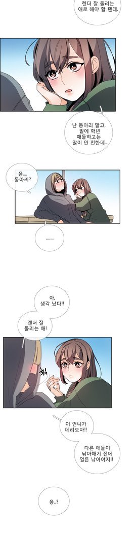 トークトゥミーCh.0-43