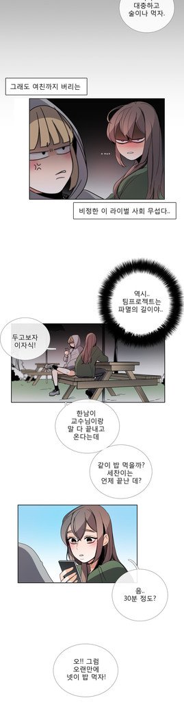 トークトゥミーCh.0-43