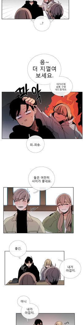 トークトゥミーCh.0-43