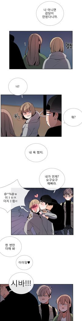 トークトゥミーCh.0-43