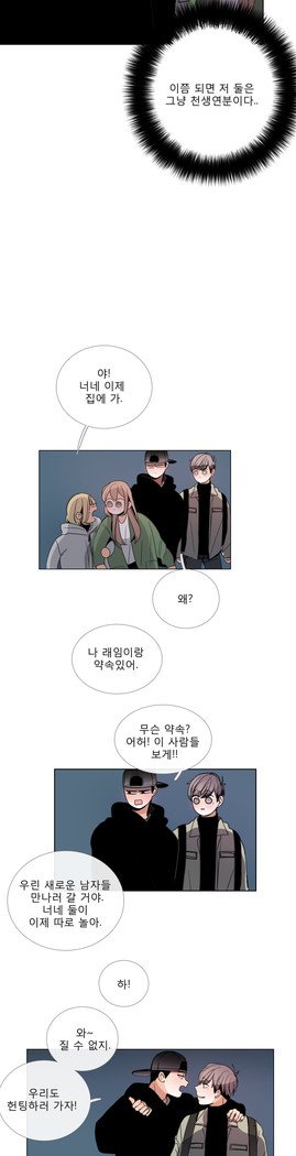 トークトゥミーCh.0-43