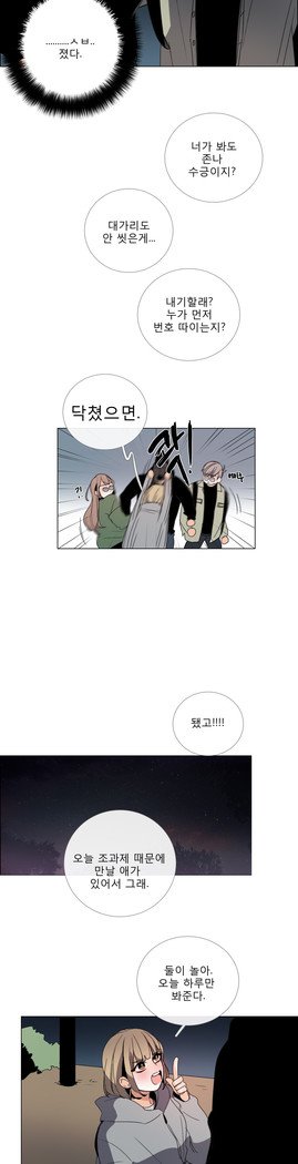 トークトゥミーCh.0-43