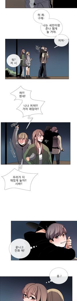 トークトゥミーCh.0-43