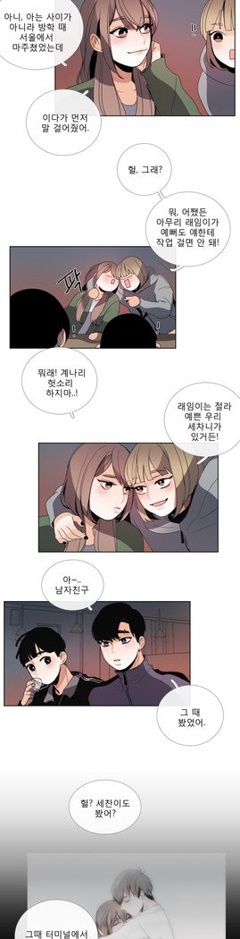 トークトゥミーCh.0-43