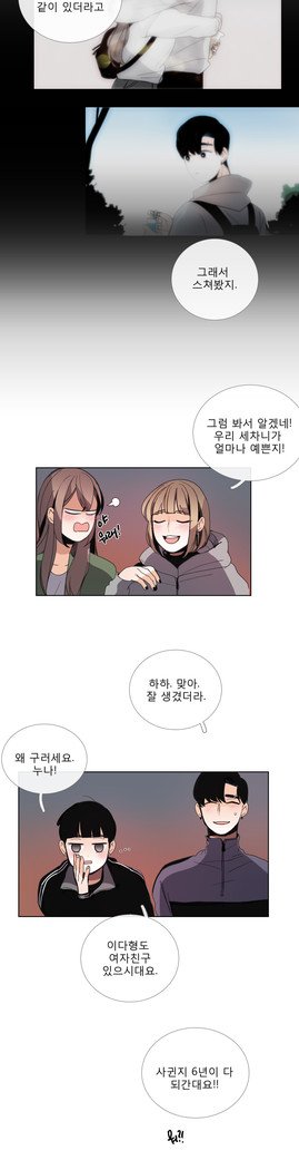 トークトゥミーCh.0-43