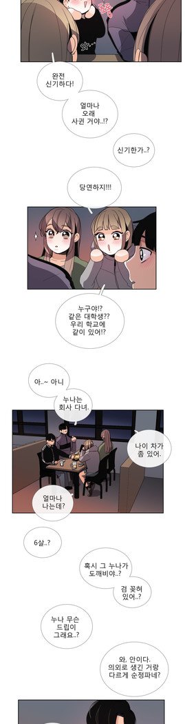 トークトゥミーCh.0-43