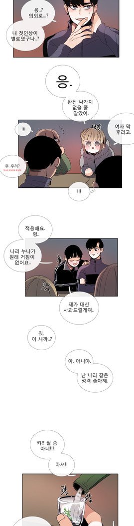 トークトゥミーCh.0-43