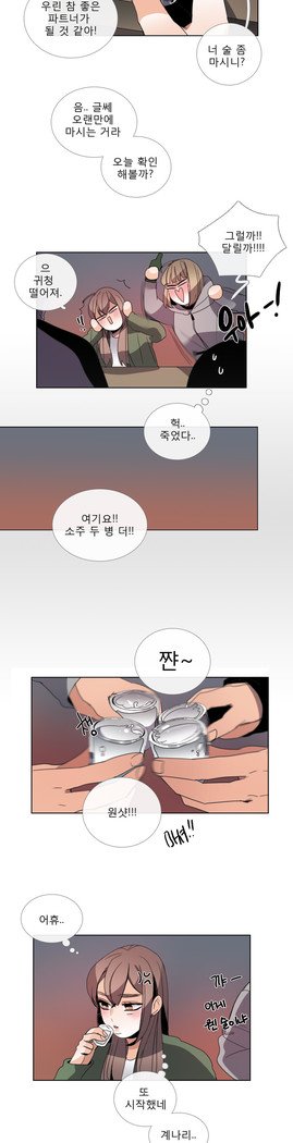 トークトゥミーCh.0-43