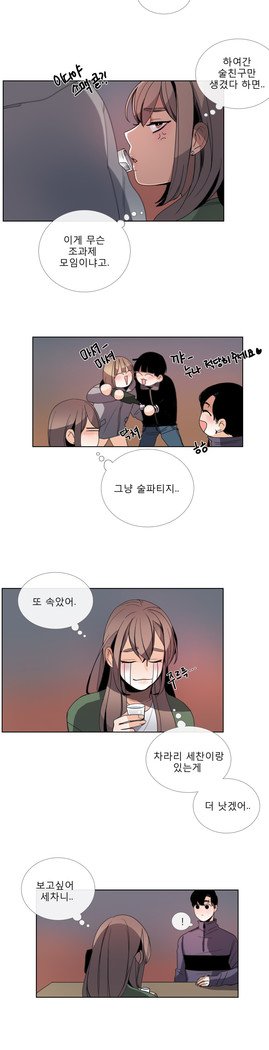 トークトゥミーCh.0-43