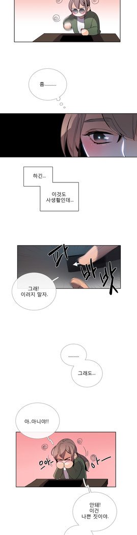 トークトゥミーCh.0-43