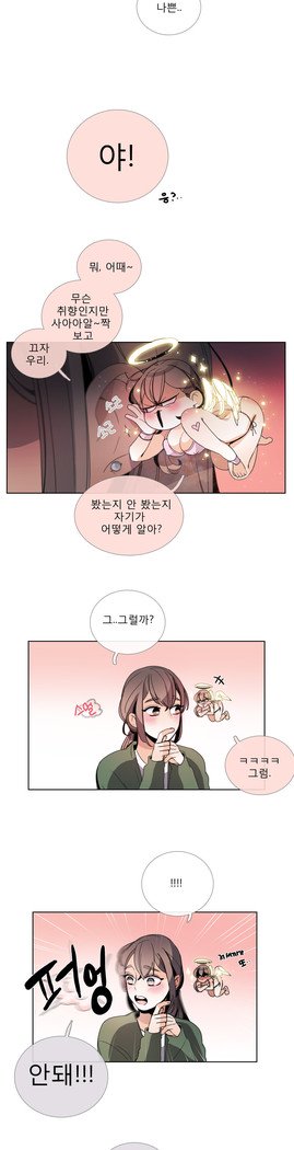 トークトゥミーCh.0-43