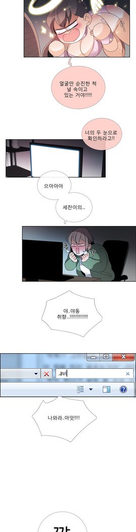 トークトゥミーCh.0-43