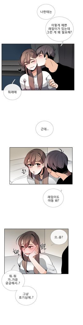 トークトゥミーCh.0-43